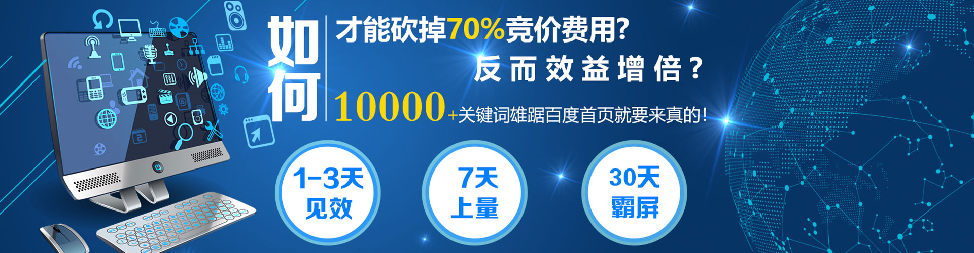 仪征百度竞价开户
